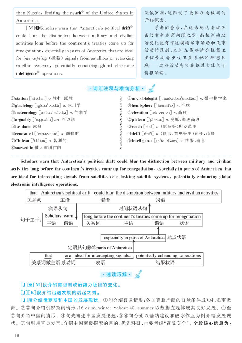 [1.1.9.18]--2020年9月六级听力音频（仅一套）_文本_最新更新，视频都在这_2026，6月六级速转存易和谐_1、2025年6月六级_04.2026六级英语新东方_{9}--近五年听力音频+原文