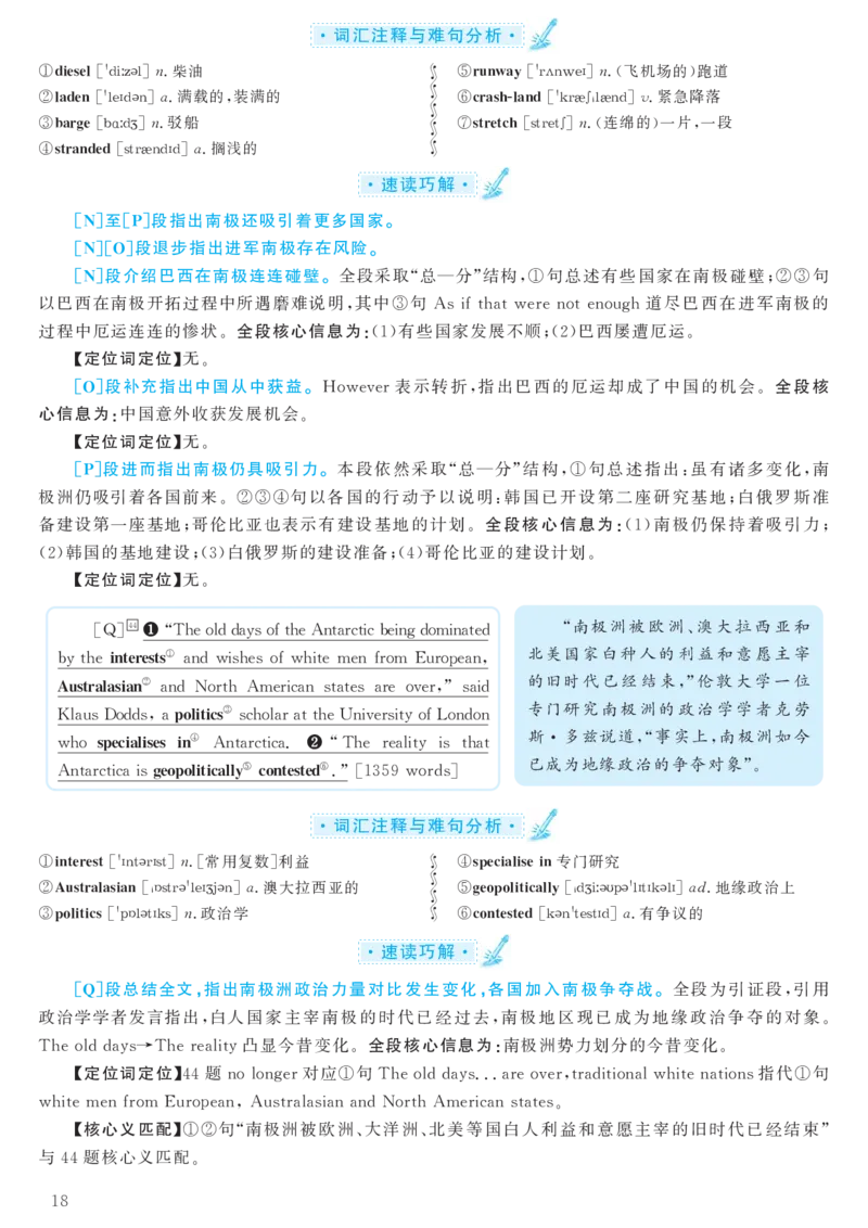 [1.1.9.18]--2020年9月六级听力音频（仅一套）_文本_最新更新，视频都在这_2026，6月六级速转存易和谐_1、2025年6月六级_04.2026六级英语新东方_{9}--近五年听力音频+原文