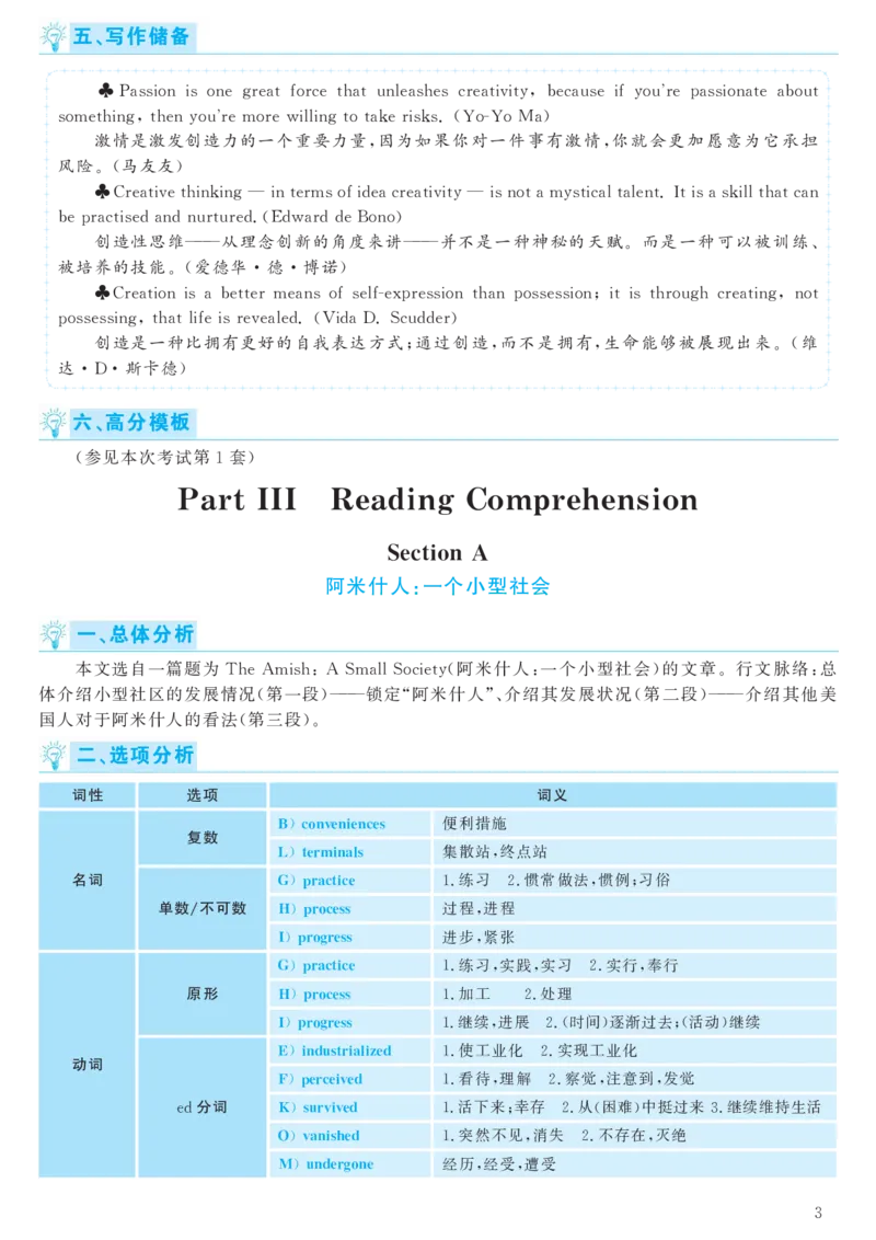 [1.1.9.18]--2020年9月六级听力音频（仅一套）_文本_最新更新，视频都在这_2026，6月六级速转存易和谐_1、2025年6月六级_04.2026六级英语新东方_{9}--近五年听力音频+原文