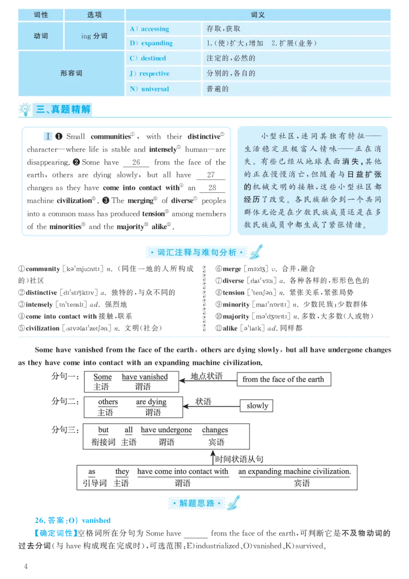 [1.1.9.18]--2020年9月六级听力音频（仅一套）_文本_最新更新，视频都在这_2026，6月六级速转存易和谐_1、2025年6月六级_04.2026六级英语新东方_{9}--近五年听力音频+原文