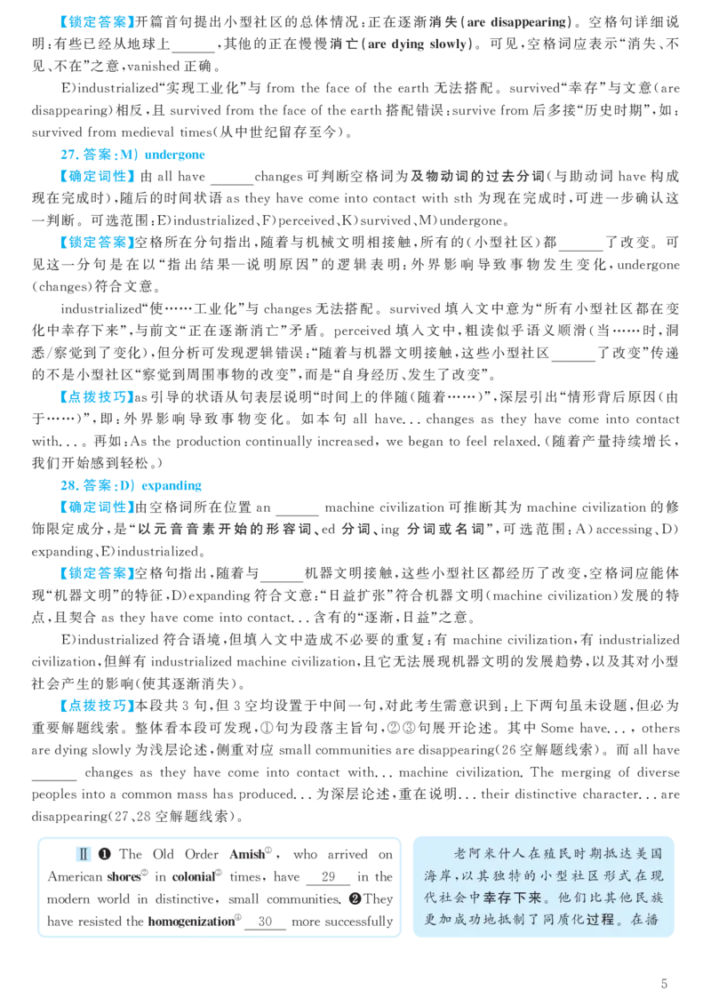 [1.1.9.18]--2020年9月六级听力音频（仅一套）_文本_最新更新，视频都在这_2026，6月六级速转存易和谐_1、2025年6月六级_04.2026六级英语新东方_{9}--近五年听力音频+原文