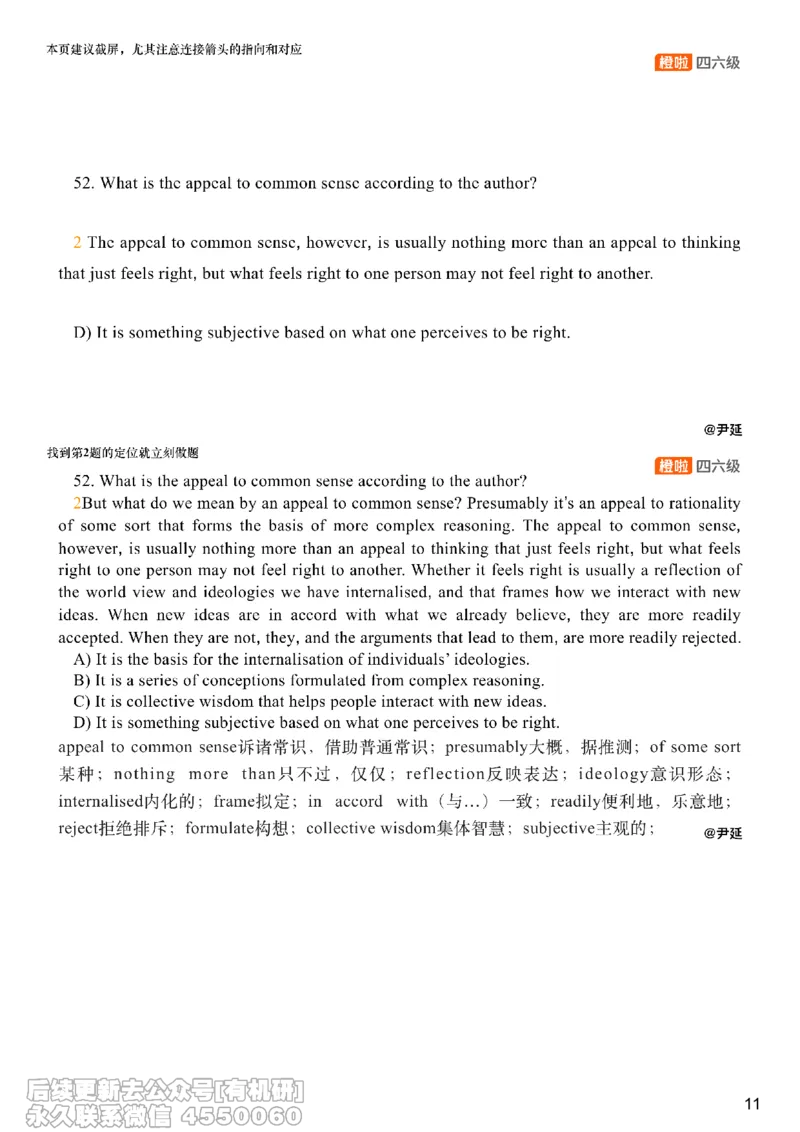 [8.6]--阅读精讲精练5_最新更新，视频都在这_2026，6月六级速转存易和谐_1、2025年6月六级_10.2026六级英语橙啦_{1}--课程_{8}--阅读精讲精练