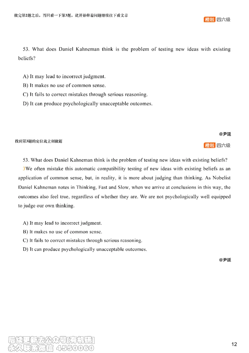 [8.6]--阅读精讲精练5_最新更新，视频都在这_2026，6月六级速转存易和谐_1、2025年6月六级_10.2026六级英语橙啦_{1}--课程_{8}--阅读精讲精练