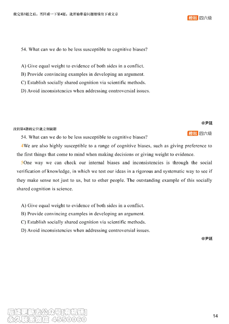 [8.6]--阅读精讲精练5_最新更新，视频都在这_2026，6月六级速转存易和谐_1、2025年6月六级_10.2026六级英语橙啦_{1}--课程_{8}--阅读精讲精练