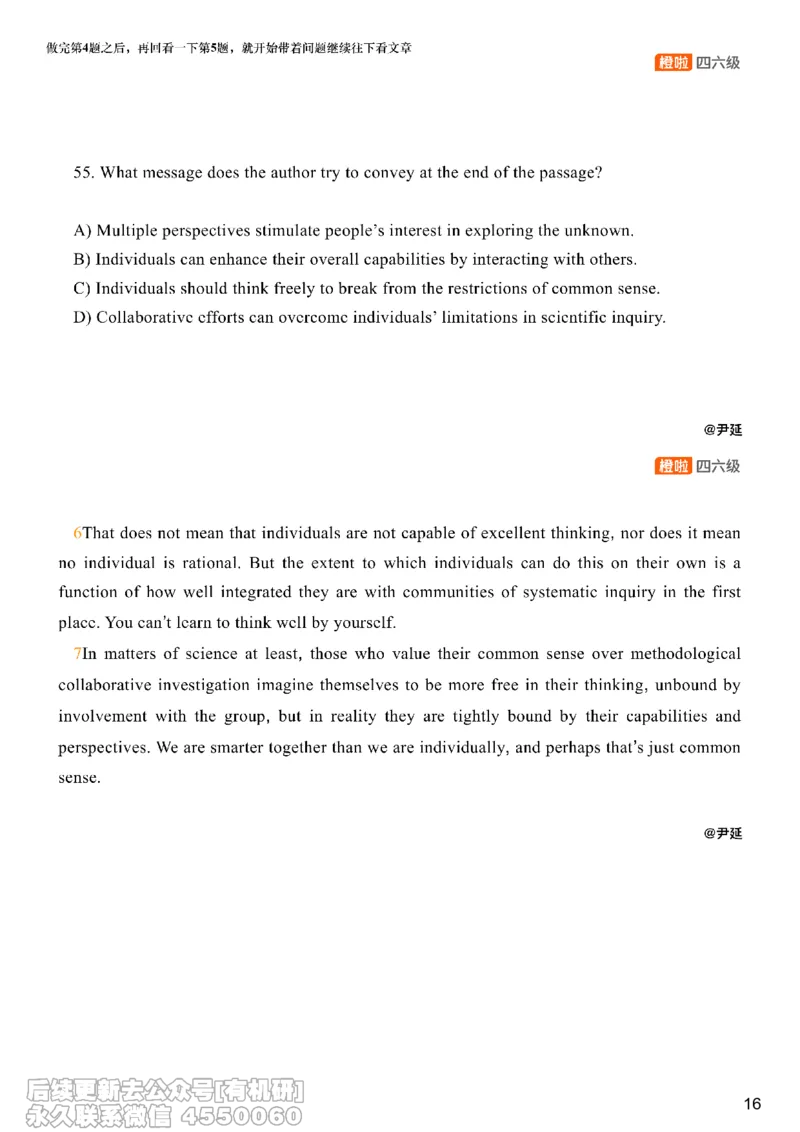 [8.6]--阅读精讲精练5_最新更新，视频都在这_2026，6月六级速转存易和谐_1、2025年6月六级_10.2026六级英语橙啦_{1}--课程_{8}--阅读精讲精练