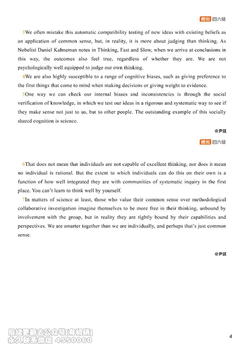 [8.6]--阅读精讲精练5_最新更新，视频都在这_2026，6月六级速转存易和谐_1、2025年6月六级_10.2026六级英语橙啦_{1}--课程_{8}--阅读精讲精练