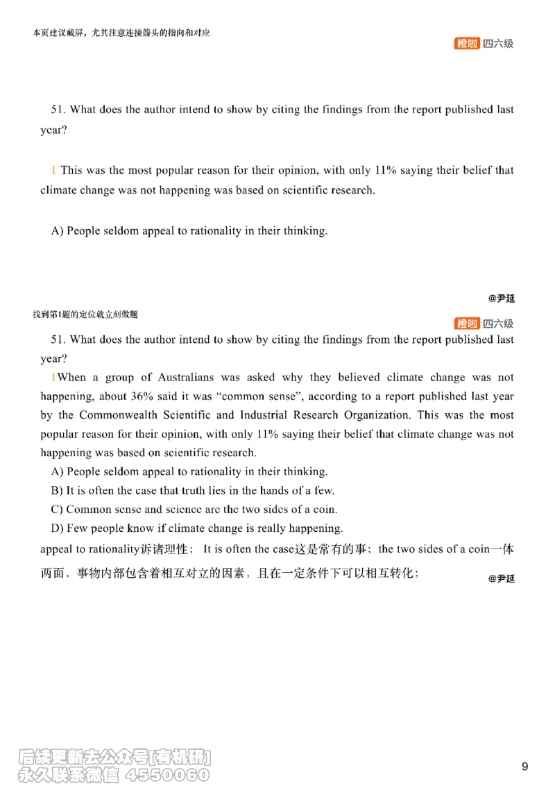 [8.6]--阅读精讲精练5_最新更新，视频都在这_2026，6月六级速转存易和谐_1、2025年6月六级_10.2026六级英语橙啦_{1}--课程_{8}--阅读精讲精练