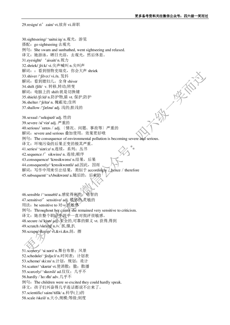 四级必背核心1500词-乱序_最新更新，视频都在这_2026、6月四级速转存易和谐_0、2025年12月四级_04.笑过四级全程班周思成_00.讲义_干货资料