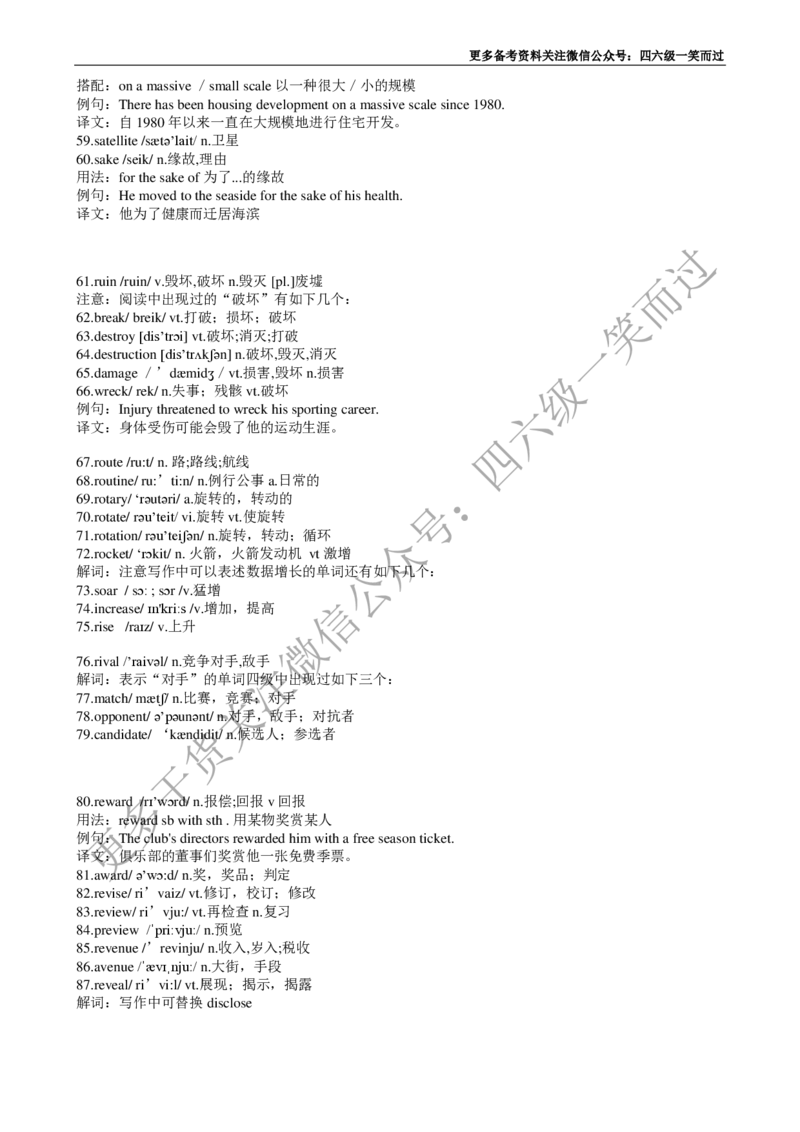 四级必背核心1500词-乱序_最新更新，视频都在这_2026、6月四级速转存易和谐_0、2025年12月四级_04.笑过四级全程班周思成_00.讲义_干货资料