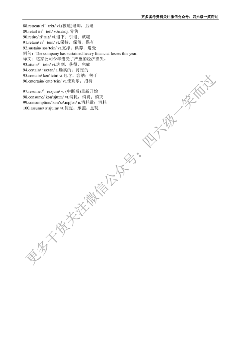 四级必背核心1500词-乱序_最新更新，视频都在这_2026、6月四级速转存易和谐_0、2025年12月四级_04.笑过四级全程班周思成_00.讲义_干货资料