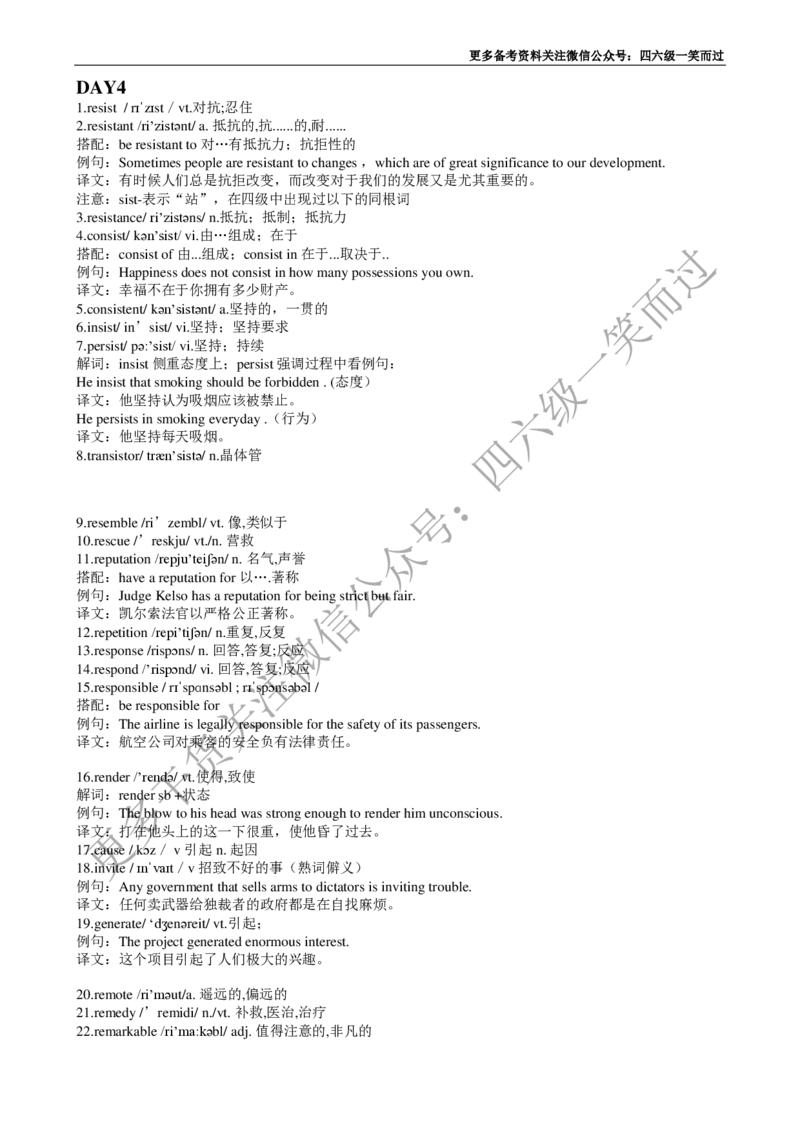 四级必背核心1500词-乱序_最新更新，视频都在这_2026、6月四级速转存易和谐_0、2025年12月四级_04.笑过四级全程班周思成_00.讲义_干货资料