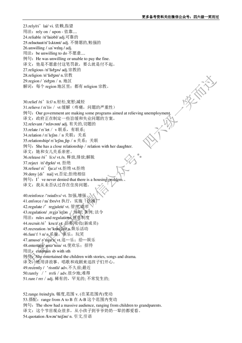 四级必背核心1500词-乱序_最新更新，视频都在这_2026、6月四级速转存易和谐_0、2025年12月四级_04.笑过四级全程班周思成_00.讲义_干货资料