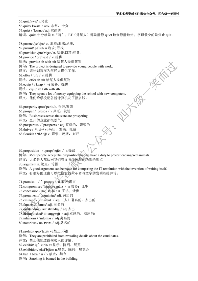 四级必背核心1500词-乱序_最新更新，视频都在这_2026、6月四级速转存易和谐_0、2025年12月四级_04.笑过四级全程班周思成_00.讲义_干货资料