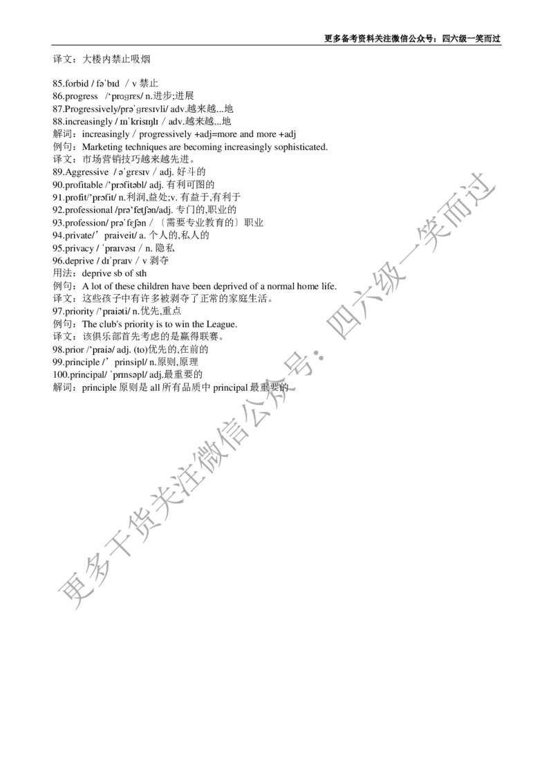 四级必背核心1500词-乱序_最新更新，视频都在这_2026、6月四级速转存易和谐_0、2025年12月四级_04.笑过四级全程班周思成_00.讲义_干货资料