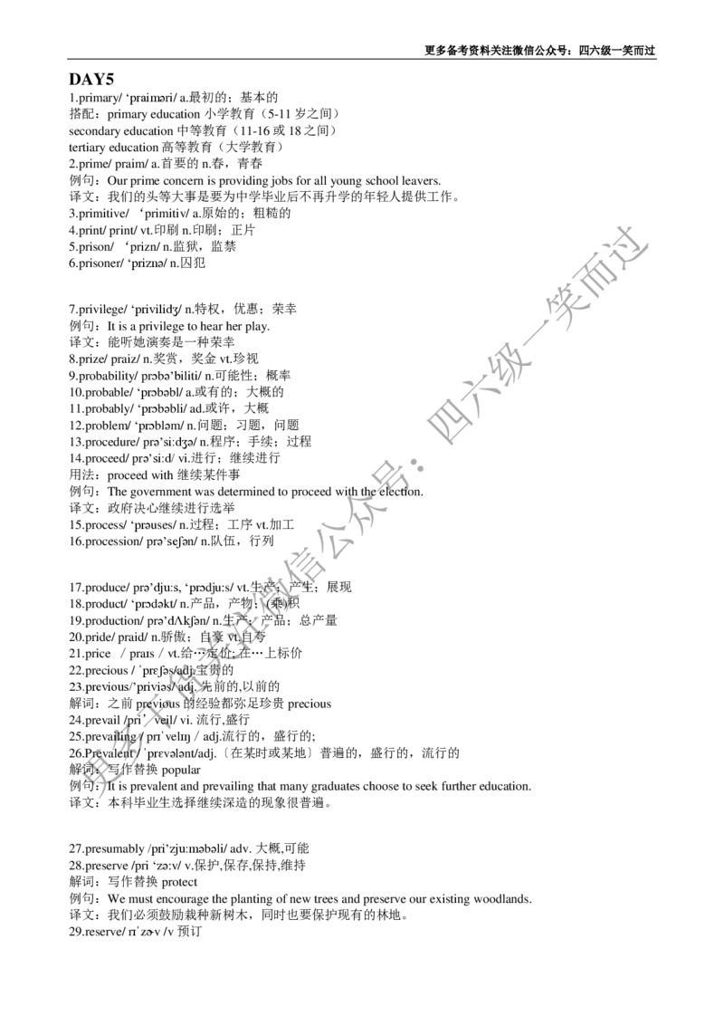 四级必背核心1500词-乱序_最新更新，视频都在这_2026、6月四级速转存易和谐_0、2025年12月四级_04.笑过四级全程班周思成_00.讲义_干货资料