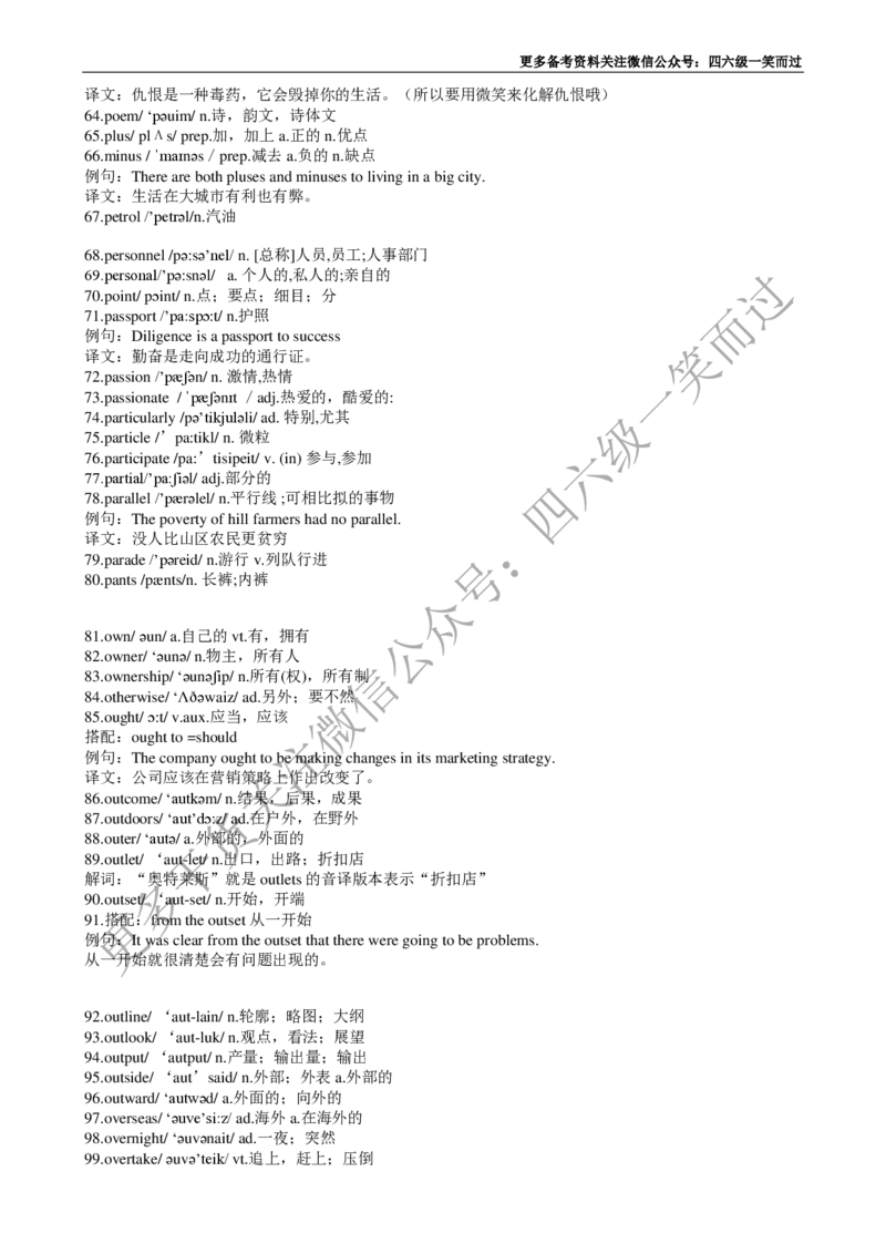 四级必背核心1500词-乱序_最新更新，视频都在这_2026、6月四级速转存易和谐_0、2025年12月四级_04.笑过四级全程班周思成_00.讲义_干货资料