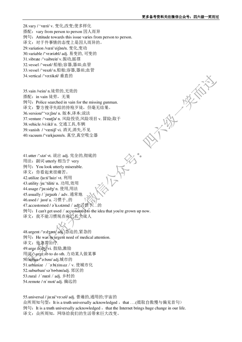 四级必背核心1500词-乱序_最新更新，视频都在这_2026、6月四级速转存易和谐_0、2025年12月四级_04.笑过四级全程班周思成_00.讲义_干货资料