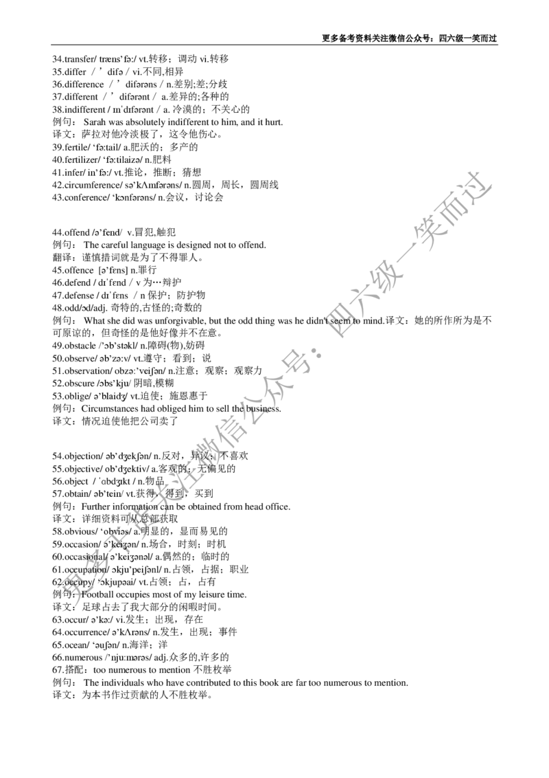 四级必背核心1500词-乱序_最新更新，视频都在这_2026、6月四级速转存易和谐_0、2025年12月四级_04.笑过四级全程班周思成_00.讲义_干货资料