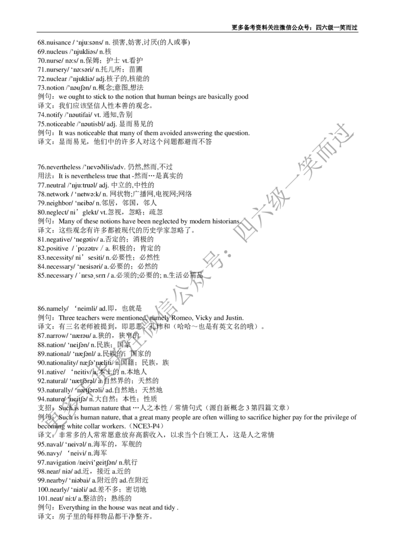 四级必背核心1500词-乱序_最新更新，视频都在这_2026、6月四级速转存易和谐_0、2025年12月四级_04.笑过四级全程班周思成_00.讲义_干货资料