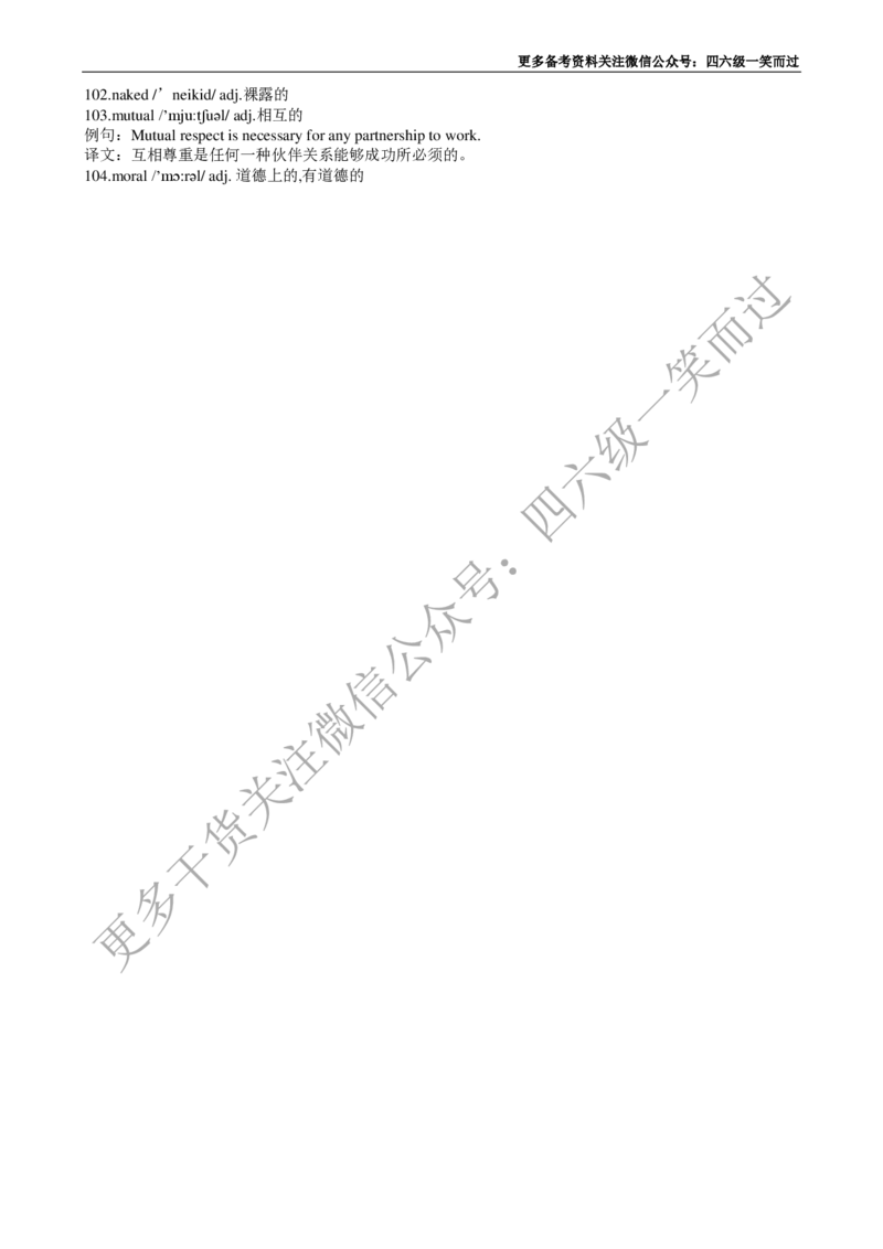 四级必背核心1500词-乱序_最新更新，视频都在这_2026、6月四级速转存易和谐_0、2025年12月四级_04.笑过四级全程班周思成_00.讲义_干货资料