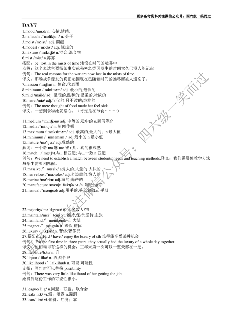 四级必背核心1500词-乱序_最新更新，视频都在这_2026、6月四级速转存易和谐_0、2025年12月四级_04.笑过四级全程班周思成_00.讲义_干货资料