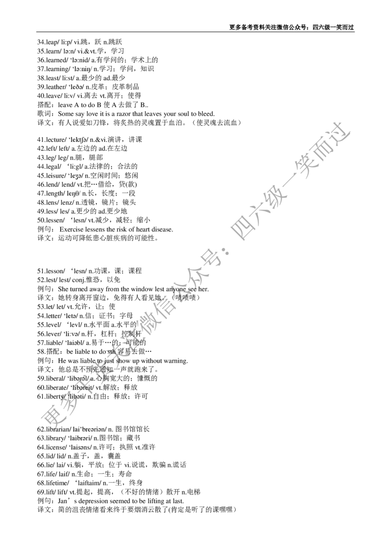 四级必背核心1500词-乱序_最新更新，视频都在这_2026、6月四级速转存易和谐_0、2025年12月四级_04.笑过四级全程班周思成_00.讲义_干货资料