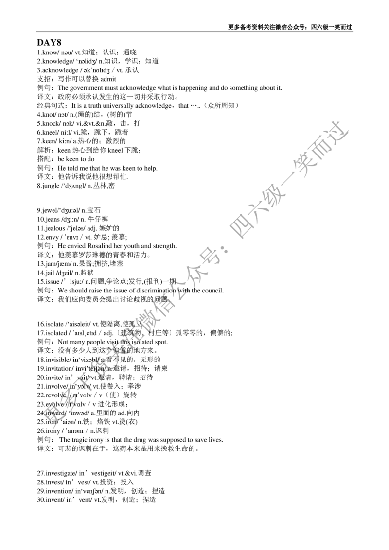 四级必背核心1500词-乱序_最新更新，视频都在这_2026、6月四级速转存易和谐_0、2025年12月四级_04.笑过四级全程班周思成_00.讲义_干货资料