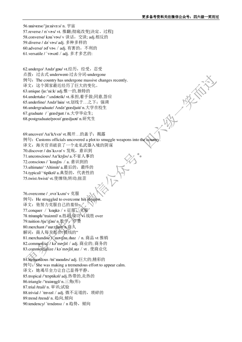 四级必背核心1500词-乱序_最新更新，视频都在这_2026、6月四级速转存易和谐_0、2025年12月四级_04.笑过四级全程班周思成_00.讲义_干货资料