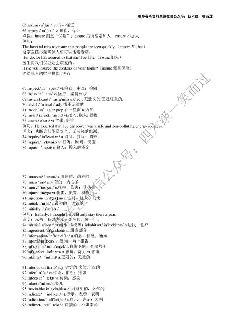 四级必背核心1500词-乱序_最新更新，视频都在这_2026、6月四级速转存易和谐_0、2025年12月四级_04.笑过四级全程班周思成_00.讲义_干货资料