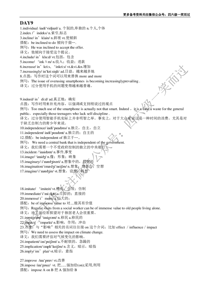 四级必背核心1500词-乱序_最新更新，视频都在这_2026、6月四级速转存易和谐_0、2025年12月四级_04.笑过四级全程班周思成_00.讲义_干货资料