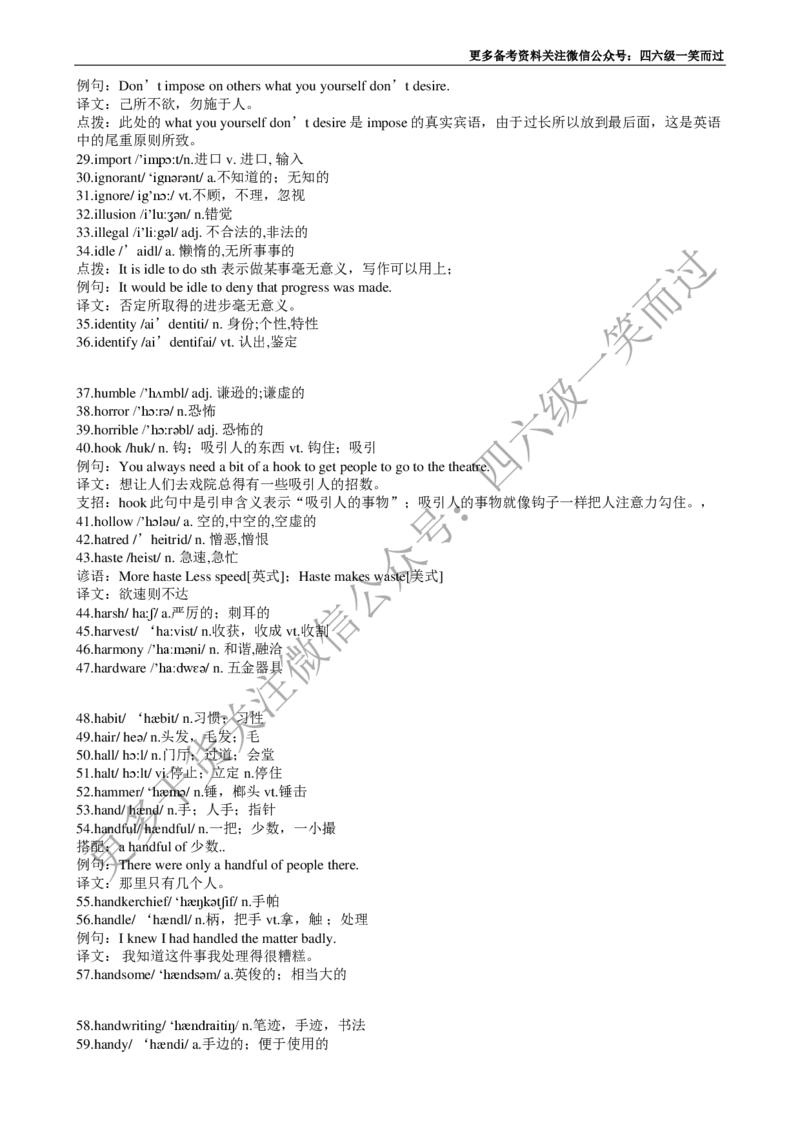 四级必背核心1500词-乱序_最新更新，视频都在这_2026、6月四级速转存易和谐_0、2025年12月四级_04.笑过四级全程班周思成_00.讲义_干货资料