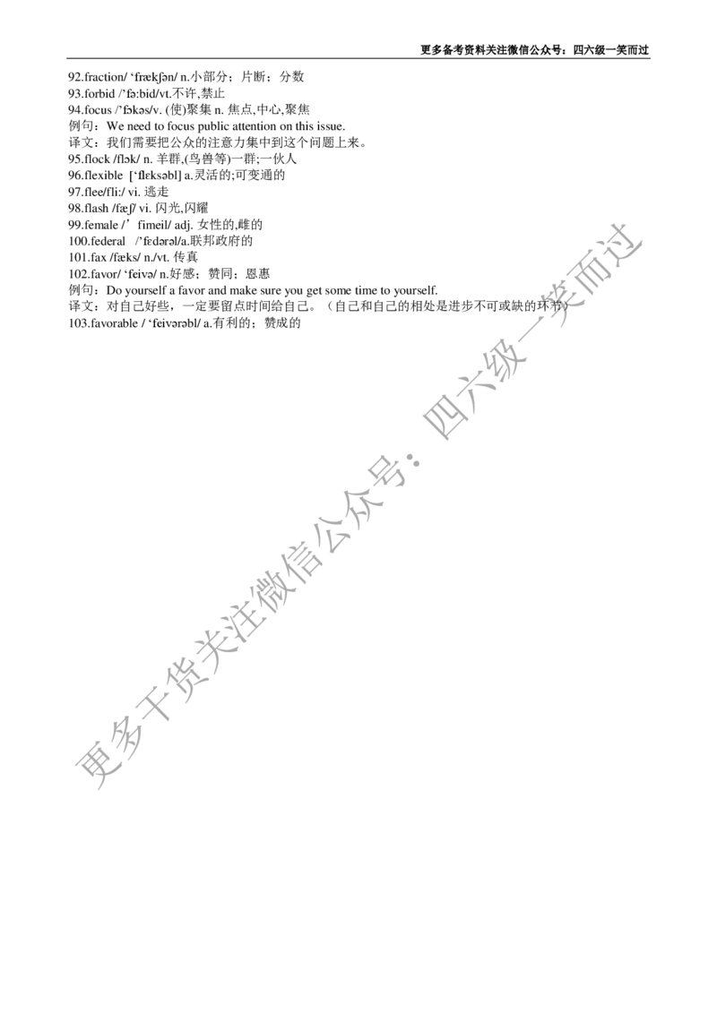四级必背核心1500词-乱序_最新更新，视频都在这_2026、6月四级速转存易和谐_0、2025年12月四级_04.笑过四级全程班周思成_00.讲义_干货资料