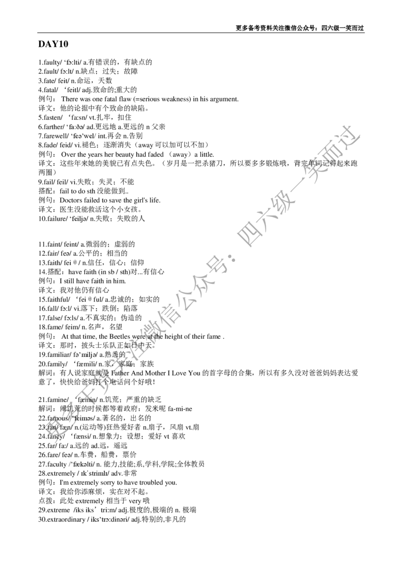 四级必背核心1500词-乱序_最新更新，视频都在这_2026、6月四级速转存易和谐_0、2025年12月四级_04.笑过四级全程班周思成_00.讲义_干货资料