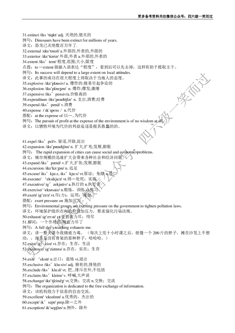 四级必背核心1500词-乱序_最新更新，视频都在这_2026、6月四级速转存易和谐_0、2025年12月四级_04.笑过四级全程班周思成_00.讲义_干货资料