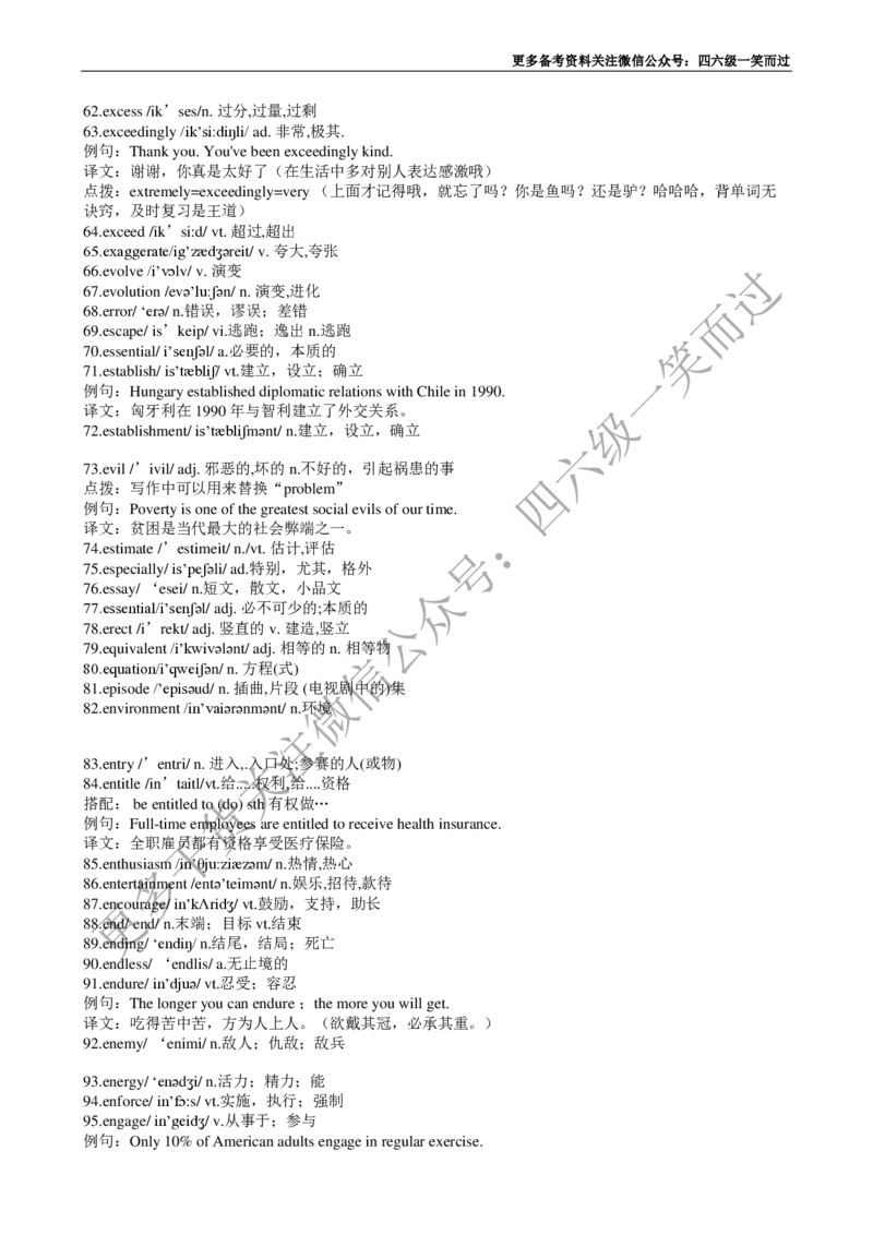 四级必背核心1500词-乱序_最新更新，视频都在这_2026、6月四级速转存易和谐_0、2025年12月四级_04.笑过四级全程班周思成_00.讲义_干货资料