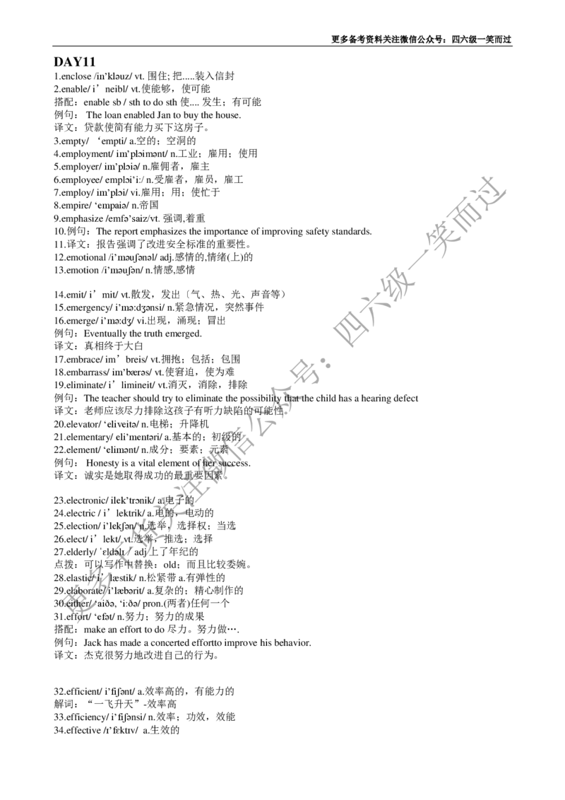 四级必背核心1500词-乱序_最新更新，视频都在这_2026、6月四级速转存易和谐_0、2025年12月四级_04.笑过四级全程班周思成_00.讲义_干货资料