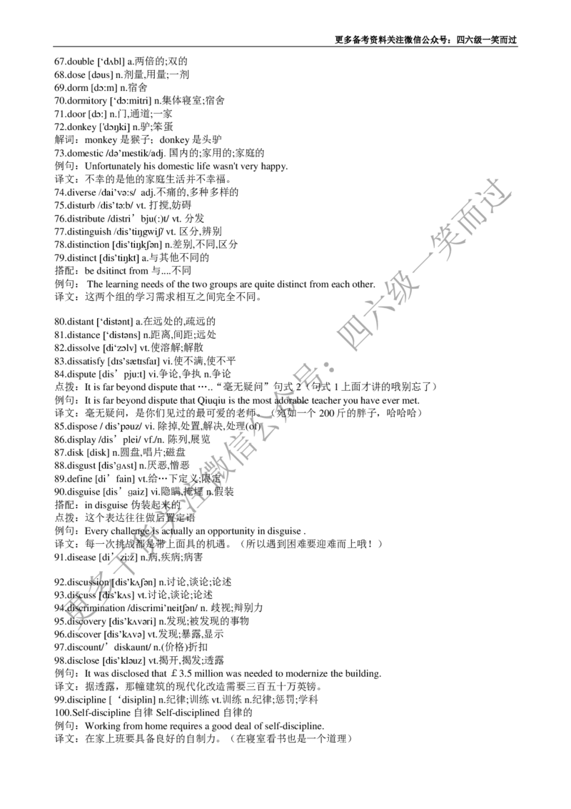 四级必背核心1500词-乱序_最新更新，视频都在这_2026、6月四级速转存易和谐_0、2025年12月四级_04.笑过四级全程班周思成_00.讲义_干货资料