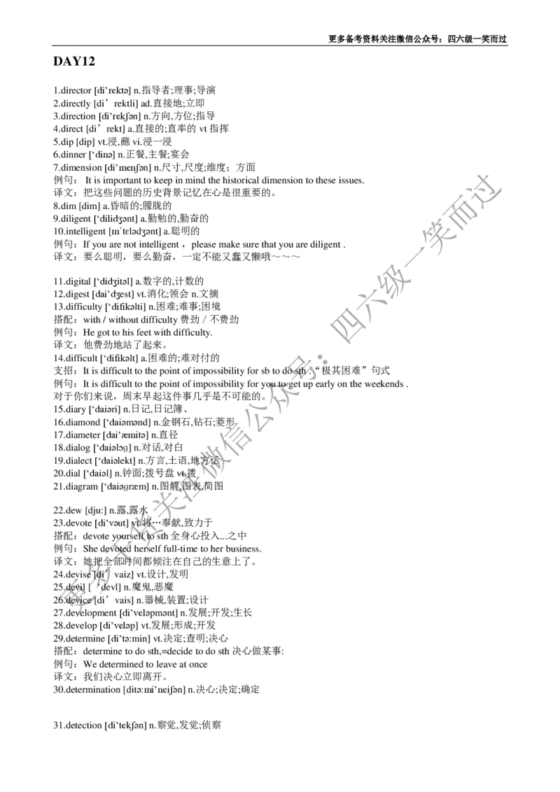 四级必背核心1500词-乱序_最新更新，视频都在这_2026、6月四级速转存易和谐_0、2025年12月四级_04.笑过四级全程班周思成_00.讲义_干货资料