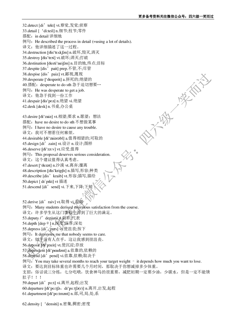 四级必背核心1500词-乱序_最新更新，视频都在这_2026、6月四级速转存易和谐_0、2025年12月四级_04.笑过四级全程班周思成_00.讲义_干货资料