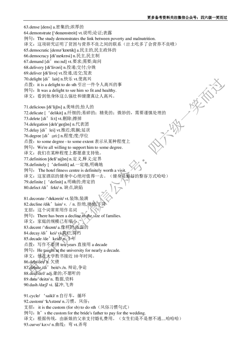 四级必背核心1500词-乱序_最新更新，视频都在这_2026、6月四级速转存易和谐_0、2025年12月四级_04.笑过四级全程班周思成_00.讲义_干货资料