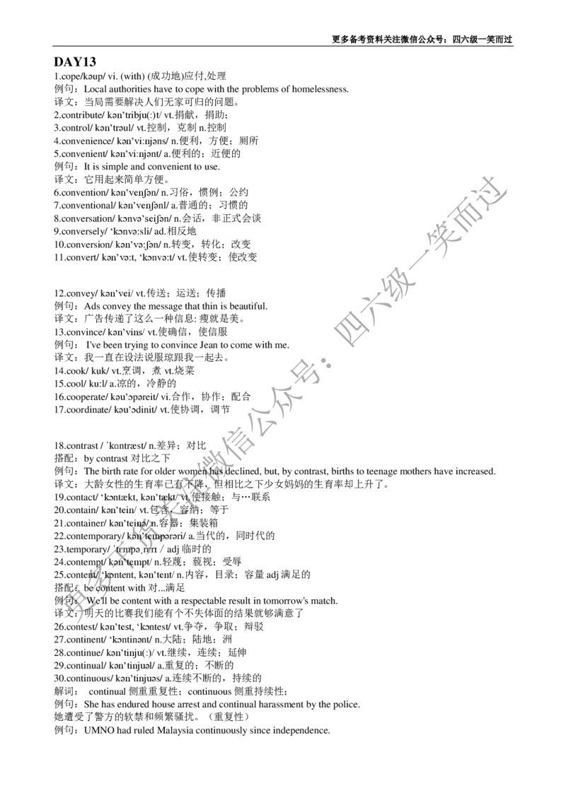 四级必背核心1500词-乱序_最新更新，视频都在这_2026、6月四级速转存易和谐_0、2025年12月四级_04.笑过四级全程班周思成_00.讲义_干货资料