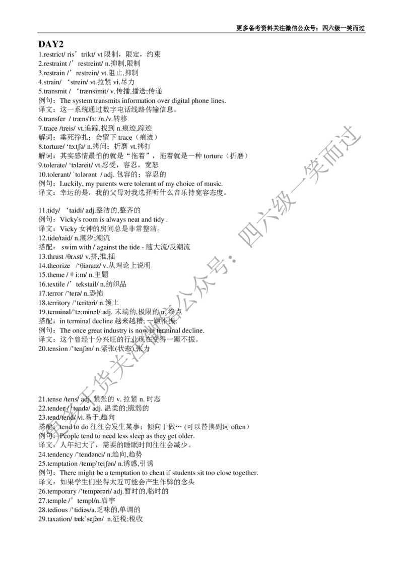 四级必背核心1500词-乱序_最新更新，视频都在这_2026、6月四级速转存易和谐_0、2025年12月四级_04.笑过四级全程班周思成_00.讲义_干货资料