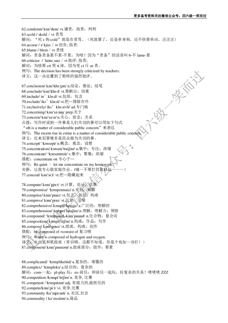 四级必背核心1500词-乱序_最新更新，视频都在这_2026、6月四级速转存易和谐_0、2025年12月四级_04.笑过四级全程班周思成_00.讲义_干货资料