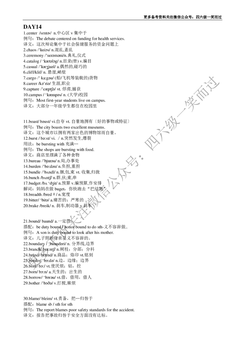 四级必背核心1500词-乱序_最新更新，视频都在这_2026、6月四级速转存易和谐_0、2025年12月四级_04.笑过四级全程班周思成_00.讲义_干货资料