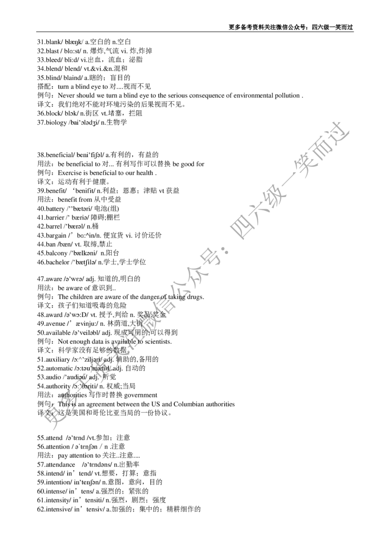 四级必背核心1500词-乱序_最新更新，视频都在这_2026、6月四级速转存易和谐_0、2025年12月四级_04.笑过四级全程班周思成_00.讲义_干货资料