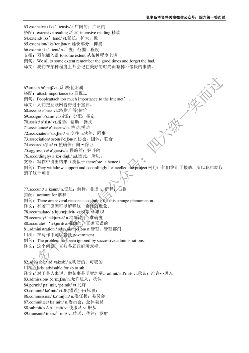 四级必背核心1500词-乱序_最新更新，视频都在这_2026、6月四级速转存易和谐_0、2025年12月四级_04.笑过四级全程班周思成_00.讲义_干货资料