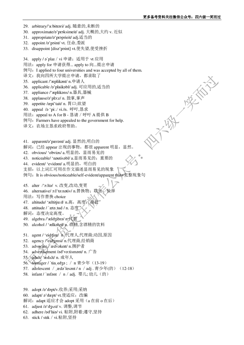 四级必背核心1500词-乱序_最新更新，视频都在这_2026、6月四级速转存易和谐_0、2025年12月四级_04.笑过四级全程班周思成_00.讲义_干货资料