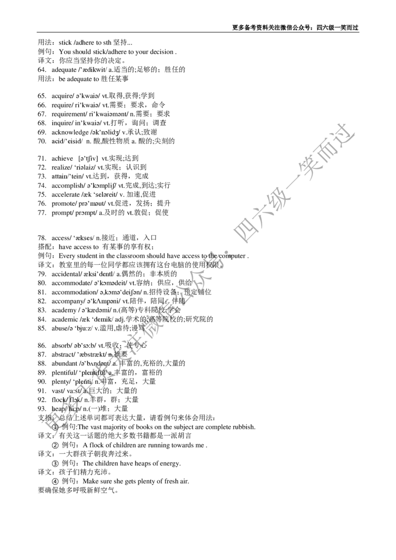 四级必背核心1500词-乱序_最新更新，视频都在这_2026、6月四级速转存易和谐_0、2025年12月四级_04.笑过四级全程班周思成_00.讲义_干货资料