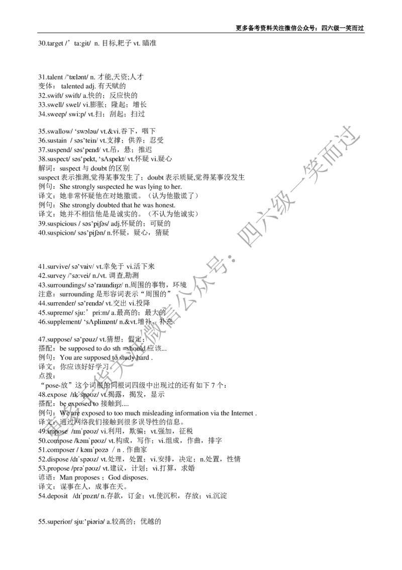 四级必背核心1500词-乱序_最新更新，视频都在这_2026、6月四级速转存易和谐_0、2025年12月四级_04.笑过四级全程班周思成_00.讲义_干货资料