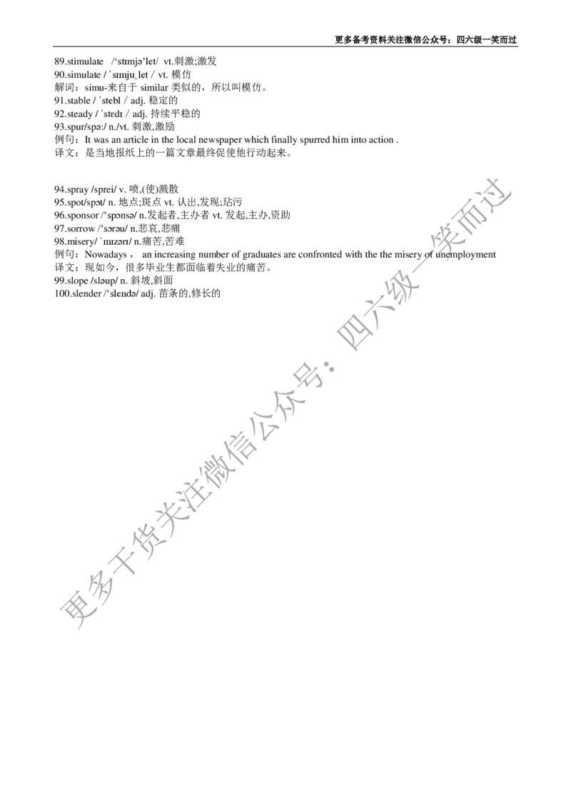 四级必背核心1500词-乱序_最新更新，视频都在这_2026、6月四级速转存易和谐_0、2025年12月四级_04.笑过四级全程班周思成_00.讲义_干货资料
